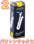 vandoren ( バンドーレン ) SR242 バリトンサックス トラディショナル リード 2番 1箱 5枚 2 Baritone saxophone Traditional reeds 2.0