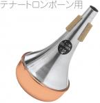 TOM CROWN トムクラウン トロンボーン ストレート ミュート コパーエンド TTC テナートロンボーン tenor trombone mute Copper end straight　北海道 沖縄 離島不可