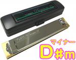 TOMBO ( トンボ ) 3521 D♯m プレミアム21 複音ハーモニカ 日本製 トレモロ 樹脂ボディ Tremoro Tune Harmonica No.3521 楽器 マイナー　北海道 沖縄 離島不可