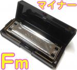 TOMBO ( トンボ ) 1710 マイナーボーイ Fm 10穴 ブルースハーモニカ harmonica MAJOR BOY メジャーボーイ ブルースハープ　北海道 沖縄 離島不可