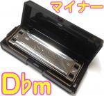 TOMBO トンボ 1710 マイナーボーイ D♭m 10穴 ブルースハーモニカ harmonica MAJOR BOY メジャーボーイ ブルースハープ　北海道 沖縄 離島不可