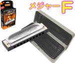 HOHNER ホーナー Special 20 560/20 F調　10穴 ハーモニカ スペシャル20 ブルースハープ 10Holes blues harmonica 樹脂ボディ　北海道 沖縄 離島不可