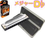 HOHNER ホーナー Special 20 560/20 D♭　10穴 ハーモニカ スペシャル20 ブルースハープ 10Holes blues harmonica 樹脂ボディ　北海道 沖縄 離島不可