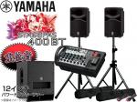 YAMAHA ( ヤマハ ) 低音重視   STAGEPAS400BT 12インチパワードサブウーファー+SPスタンド (K306B)  セット