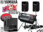 YAMAHA ( ヤマハ ) 低音重視  STAGEPAS600BT 15インチパワードサブウーファー+スピーカースタンド (K306S)  セット