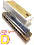 TOMBO トンボ 1210 D調 フォークブルース マークII 10穴 日本製 テンホールズ ハーモニカ ブルースハープタイプ No.1210 FolkBlues Mark-II　北海道 沖縄 離島不可