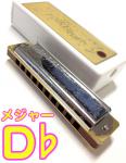 TOMBO トンボ 1210 D♭ フォークブルース マークII 10穴 日本製 テンホールズ ハーモニカ ブルースハープタイプ No.1210 FolkBlues Mark-II　北海道 沖縄 離島不可