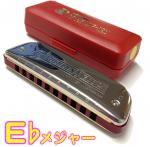 HOHNER ( ホーナー ) ゴールデンメロディ E♭ 542/20 ブルースハープ 10穴 テンホールズ ハーモニカ Golden Melody Blues Harmonica 樹脂ボディ　北海道 沖縄 離島不可