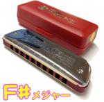 HOHNER ホーナー ゴールデンメロディ F♯ 542/20 ブルースハープ 10穴 テンホールズ ハーモニカ Golden Melody Blues Harmonica 樹脂ボディ　北海道 沖縄 離島不可