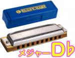 HOHNER ( ホーナー ) D♭ Blues Harp MS 532/20 ブルースハープ 10穴 テンホールズ ハーモニカ 木製 10Holes harmonica ダイアトニック　北海道 沖縄 離島不可