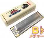 HOHNER ホーナー Big River Harp B♭ MS 590/20 10穴 ビッグリバーハープ ブルースハープ型 10Holes blues harmonica  　北海道 沖縄 離島不可