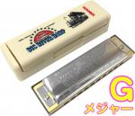 HOHNER ホーナー Big River Harp G調 MS 590/20 10穴 ビッグリバーハープ ブルースハープ型 10Holes blues harmonica　北海道 沖縄 離島不可