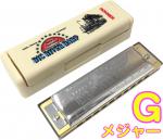 HOHNER ( ホーナー ) Big River Harp G調 MS 590/20 10穴 ビッグリバーハープ ブルースハープ型 10Holes blues harmonica　北海道 沖縄 離島不可