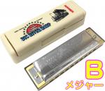 HOHNER ( ホーナー ) Big River Harp B調 MS 590/20 10穴 ビッグリバーハープ ブルースハープ型 10Holes blues harmonica　北海道 沖縄 離島不可