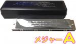 SUZUKI スズキ SU-21W A調 複音ハーモニカ 21穴 高級ハミング 日本製 トレモロ ハーモニカ 楽器 Tremolo Harmonica A メジャー
