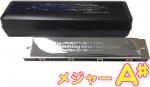 SUZUKI スズキ SU-21W A♯ 複音ハーモニカ 21穴 高級ハミング 日本製 トレモロ ハーモニカ 楽器 Tremolo Harmonica A シャープ メジャー