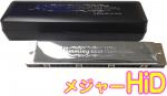 SUZUKI スズキ SU-21W High-D 複音ハーモニカ 21穴 高級ハミング 日本製 トレモロ ハーモニカ 楽器 Tremolo Harmonica Hi-D メジャー