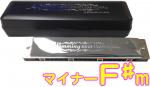SUZUKI スズキ SU-21W F♯m 複音ハーモニカ 短調 21穴 高級ハミング 日本製 トレモロ ハーモニカ 楽器 Tremolo Harmonica F♯ マイナー