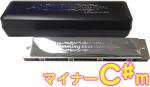 SUZUKI スズキ SU-21W C♯m 複音ハーモニカ 短調 21穴 高級ハミング 日本製 トレモロ ハーモニカ 楽器 Tremolo Harmonica C♯ マイナー