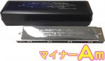 SUZUKI ( スズキ ) SU-21W Am 複音ハーモニカ 短調 21穴 高級ハミング 日本製 トレモロ ハーモニカ 楽器 Tremolo Harmonica A マイナー