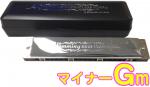 SUZUKI ( スズキ ) SU-21W Gm 複音ハーモニカ 短調 21穴 高級ハミング 日本製 トレモロ ハーモニカ 楽器 Tremolo Harmonica G マイナー