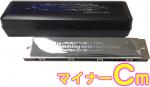 SUZUKI スズキ SU-21W Cm 複音ハーモニカ 短調 21穴 高級ハミング 日本製 トレモロ ハーモニカ 楽器 Tremolo Harmonica C マイナー