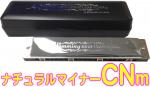 SUZUKI ( スズキ ) SU-21W CNm C ナチュラルマイナー 複音ハーモニカ 21穴 高級ハミング 日本製 ダブルリード トレモロ ハーモニカ 楽器 Harmonica 