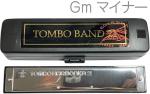 TOMBO トンボ トンボバンド 3121 複音ハーモニカ Gm 21穴 No.3121 ハーモニカ 樹脂ボディ Tremoro Tune Harmonica G マイナー　北海道 沖縄 離島不可