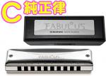 SUZUKI スズキ C調 F-20J ファビュラス 純正律 10穴 ハーモニカ Fabulous ブラス ブルースハープ 10holes blues harmonica　北海道 沖縄 離島不可