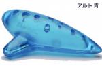 NIGHT ( ナイト ) Pla Ocarina アルト ブルー プラオカリナ スケルトン プラスチック オカリナ AC alto アルトC blue 初心者 こども 割れにくい 楽器 アルトオカリナ 青色