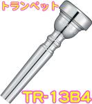 YAMAHA ( ヤマハ ) TR-13B4 トランペット マウスピース 銀メッキ スタンダード Trumpet mouthpiece Standard SP 13B4　北海道 沖縄 離島不可