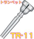 YAMAHA ( ヤマハ ) TR-11 トランペット マウスピース 銀メッキ スタンダード Trumpet mouthpiece Standard SP 11　北海道 沖縄 離島不可