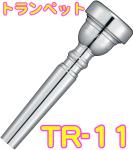 YAMAHA ヤマハ TR-11 トランペット マウスピース 銀メッキ スタンダード Trumpet mouthpiece Standard SP 11　北海道 沖縄 離島不可