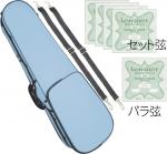 CarloGiordano カルロジョルダーノ TRC-100C ライトブルー 分数 3/4  バイオリン ケース リュック セミハードケース violin case  SBL 0.26ボール　北海道 沖縄 離島不可