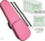 CarloGiordano カルロジョルダーノ TRC-100C ピンク 分数 1/4 バイオリン ケース リュック セミハードケース violin case pink 0.26ボール　北海道 沖縄 離島不可