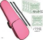 CarloGiordano ( カルロジョルダーノ ) TRC-100C ピンク 分数 1/4 バイオリン ケース リュック セミハードケース violin case pink 0.26ボール　北海道 沖縄 離島不可