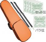 CarloGiordano カルロジョルダーノ TRC-100C オレンジ 分数 1/8 バイオリン ケース リュック セミハードケース violin case ORG 0.26ボール　北海道 沖縄 離島不可