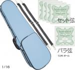 CarloGiordano カルロジョルダーノ TRC-100C ライトブルー 水色 分数 1/16 バイオリン ケース リュック セミハードケース violin case SBL 0.26ボール　北海道 沖縄 離島不可