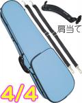 CarloGiordano ( カルロジョルダーノ ) TRC-100C ライトブルー 水色 4/4 バイオリン ケース リュック セミハードケース violin case SBL 肩当て セット　北海道 沖縄 離島 代引不可