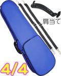 CarloGiordano カルロジョルダーノ TRC-100C ブルー 4分の4 バイオリン ケース リュック セミハードケース violin case 4/4 MBL 肩当て セット　北海道 沖縄 離島 代引き不可