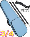 CarloGiordano カルロジョルダーノ TRC-100C ライトブルー 水色 分数 3/4 バイオリン ケース リュック セミハードケース violin case SBL 肩当て　北海道 沖縄 離島不可