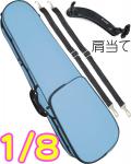 CarloGiordano カルロジョルダーノ TRC-100C ライトブルー 水色 分数 8分の1 バイオリン ケース リュック セミハードケース violin case 1/8 SBL 肩当て　北海道 沖縄 離島不可