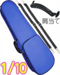 CarloGiordano カルロジョルダーノ TRC-100C ブルー 分数 10分の1 バイオリン ケース リュック セミハードケース violin case 1/10 MBL 肩当て　北海道 沖縄 離島不可