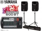 YAMAHA ヤマハ STAGEPAS600BT スピーカースタンド(JS-TS50-2/ペア) セット ◆ PAシステム ( PAセット ) 