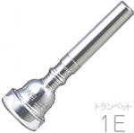 Vincent Bach ( ヴィンセント バック ) 1E トランペット マウスピース SP 銀メッキ スタンダード trumpet mouthpiece Silver plated ♯1E　北海道 沖縄 離島不可