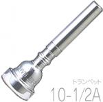 Vincent Bach ( ヴィンセント バック ) 10-1/2A トランペット マウスピース SP 銀メッキ スタンダード trumpet mouthpiece Silver plated 10 1/2A　北海道 沖縄 離島不可