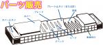 SUZUKI ( スズキ ) RP-21HM リードプレート C♯ メジャー SU-21 Humming SU-21SP 複音ハーモニカ ハミング スペシャル 交換用 リード パーツ Cシャープ