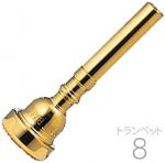 Vincent Bach ヴィンセント バック 8 GP トランペット マウスピース 金メッキ 金管 Trumpet mouthpiec gold　北海道 沖縄 離島不可 