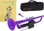 PINSTRUMENTS pTrumpet パープル プラスチック トランペット 管楽器 Pトランペット B♭ trumpet purple PTRUMPET1P セット B　北海道 沖縄 離島不可