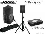 BOSE ( ボーズ ) 【ご予約商品：未定】S1 Pro + Backpack + スピーカースタンドセット(K306B) ◆専用充電式バッテリー付ポータブルスピーカー 